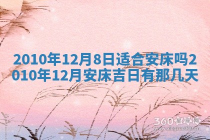 2026年02月24日出生的常姓男孩子取名指南：吉祥好听的名字推荐