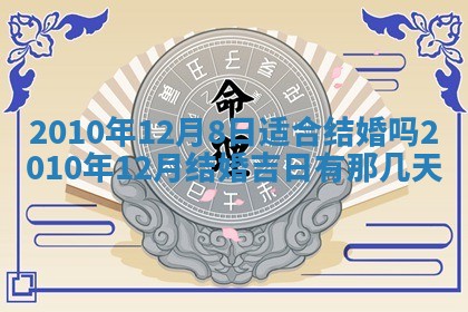 2026年01月20日打麻将打麻将财神吉位,打牌朝向查询