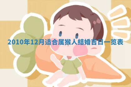 农历2025年六月初五黄历举办婚礼推荐吗,结婚吉日查询