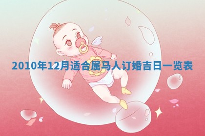 01月18日打麻将财神吉位查询