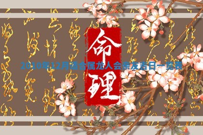 2026年02月18日杜姓女宝宝起名必读：八字喜忌用字详解