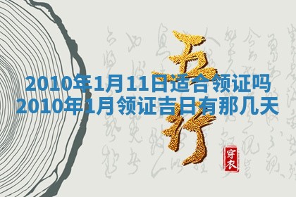2026年01月20日打麻将打麻将财神吉位,打牌朝向查询