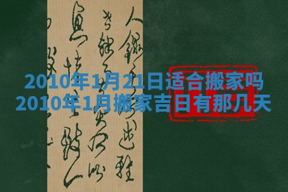 2026年01月20日打麻将打麻将财神吉位,打牌朝向查询