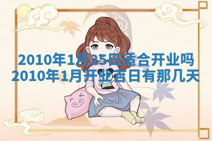 2026年01月20日打麻将打麻将财神吉位,打牌朝向查询