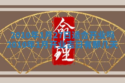 2026年02月18日杜姓女宝宝起名必读：八字喜忌用字详解