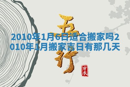 2026年01月22日打麻将财神方向,黄历财神方位查询