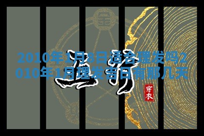 2026年02月18日杜姓女宝宝起名必读：八字喜忌用字详解