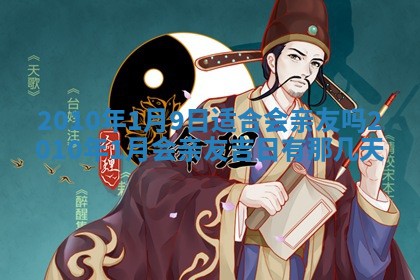 2026年3月适合装修的日子