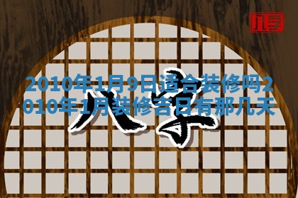 2026年01月22日打麻将财神方向,黄历财神方位查询