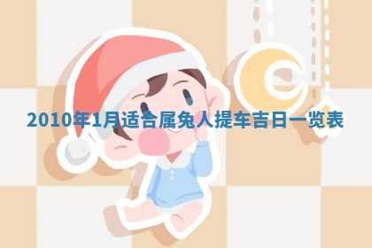 2026年02月18日杜姓女宝宝起名必读：八字喜忌用字详解