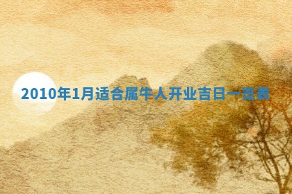 2026年02月18日杜姓女宝宝起名必读：八字喜忌用字详解