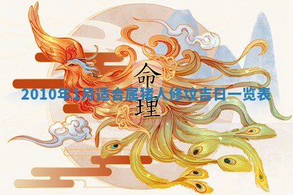 2026年01月22日打麻将财神方向,黄历财神方位查询
