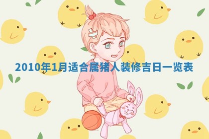 2026年01月23日财神位置方位