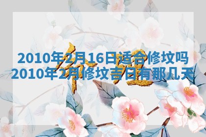 2026年01月21日财神方位,每日查询