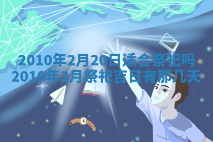 2026年3月适合搬家的良辰，哪些日子适合搬家