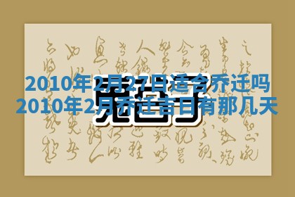 2026年01月23日财神位置方位