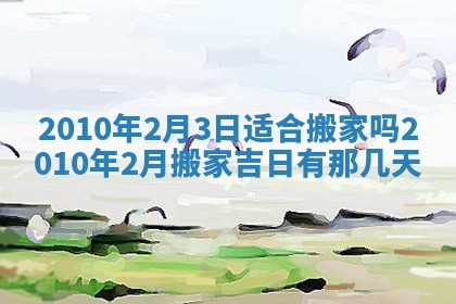 2026年01月21日财神方位,每日查询