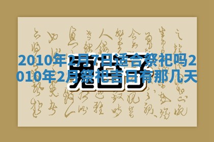 2026年01月21日财神方位,每日查询