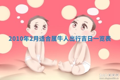 2026年02月24日出生的常姓男孩子取名指南：吉祥好听的名字推荐