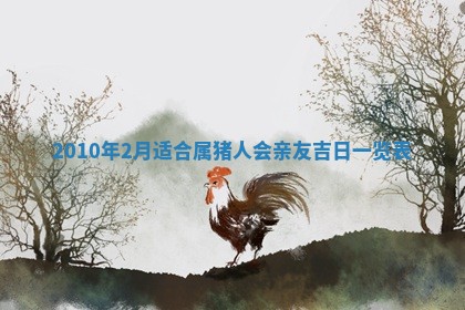 2026年01月20日打麻将打麻将财神吉位,打牌朝向查询