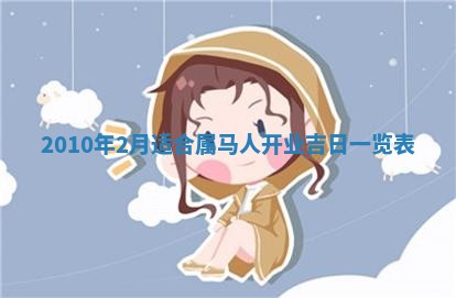 2026年02月24日出生的常姓男孩子取名指南：吉祥好听的名字推荐