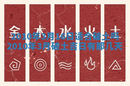 2026年3月适合装修的日子