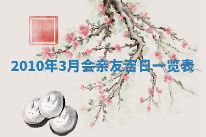 2026年02月18日杜姓女宝宝起名必读：八字喜忌用字详解