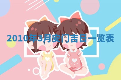 2026年02月18日杜姓女宝宝起名必读：八字喜忌用字详解
