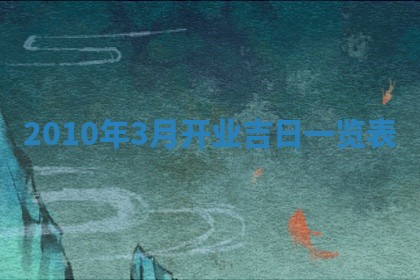 2026年02月18日杜姓女宝宝起名必读：八字喜忌用字详解