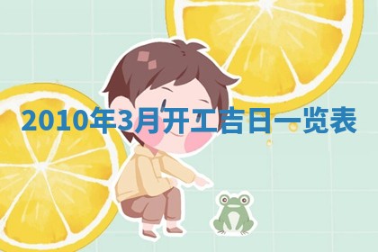 2026年02月08日许姓女宝宝起名必读：八字喜忌用字详解