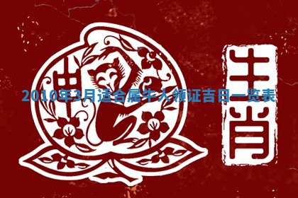 2026年01月22日打麻将财神方向,黄历财神方位查询