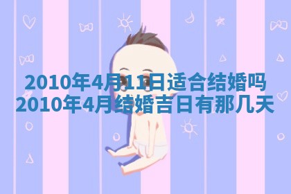 2026年3月适合搬家的良辰，哪些日子适合搬家