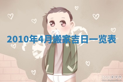 2026年3月适合装修的日子