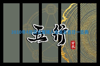 2026年01月22日打麻将财神方向,黄历财神方位查询