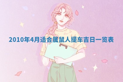 2026年02月24日出生的常姓男孩子取名指南：吉祥好听的名字推荐