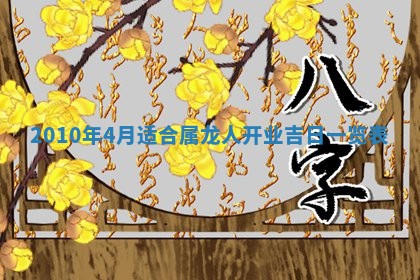 2026年02月24日出生的常姓男孩子取名指南：吉祥好听的名字推荐