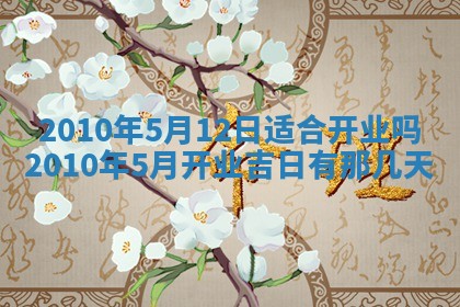 2026年02月24日出生的常姓男孩子取名指南：吉祥好听的名字推荐