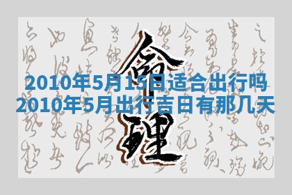 2026年02月24日出生的常姓男孩子取名指南：吉祥好听的名字推荐