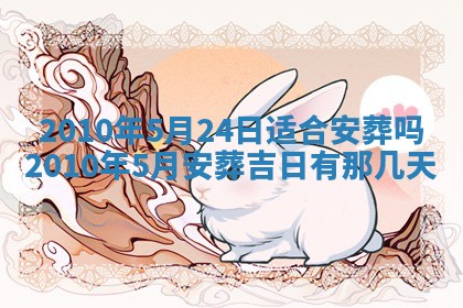 2026年3月适合搬家的良辰，哪些日子适合搬家