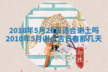 2026.02.24生的谢姓女宝宝取名常见误区与高分名字推荐