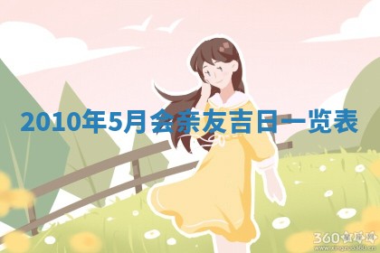 2026年02月18日杜姓女宝宝起名必读：八字喜忌用字详解