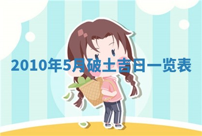 2026年02月18日杜姓女宝宝起名必读：八字喜忌用字详解