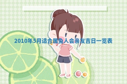 2026年3月适合装修的日子