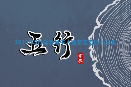 2026年01月20日打麻将打麻将财神吉位,打牌朝向查询