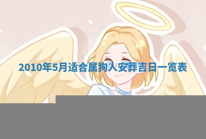 2026年02月24日出生的常姓男孩子取名指南：吉祥好听的名字推荐