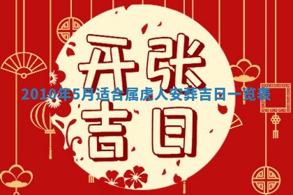2026年02月24日出生的常姓男孩子取名指南：吉祥好听的名字推荐