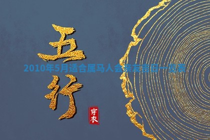 白姓女宝宝起名大全：2026年02月25日生辰八字喜用神分析
