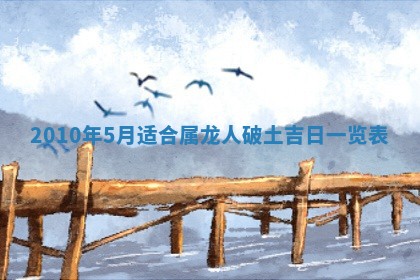 2026年01月20日打麻将打麻将财神吉位,打牌朝向查询