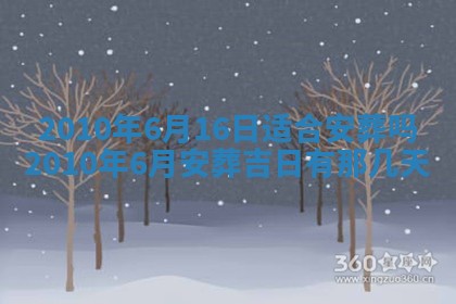 2026年01月19日每日财神方位