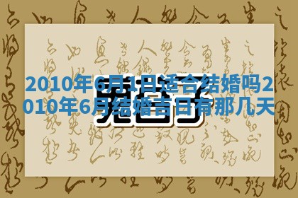 2026年3月适合装修的日子